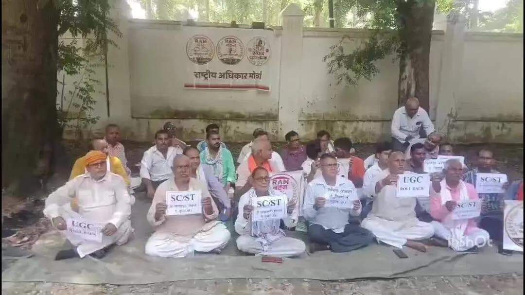 बलिया: कलेक्ट्रेट में राष्ट्रीय अधिकार मोर्चा ने यूजीसी रोलबैक की मांग को लेकर किया प्रदर्शन