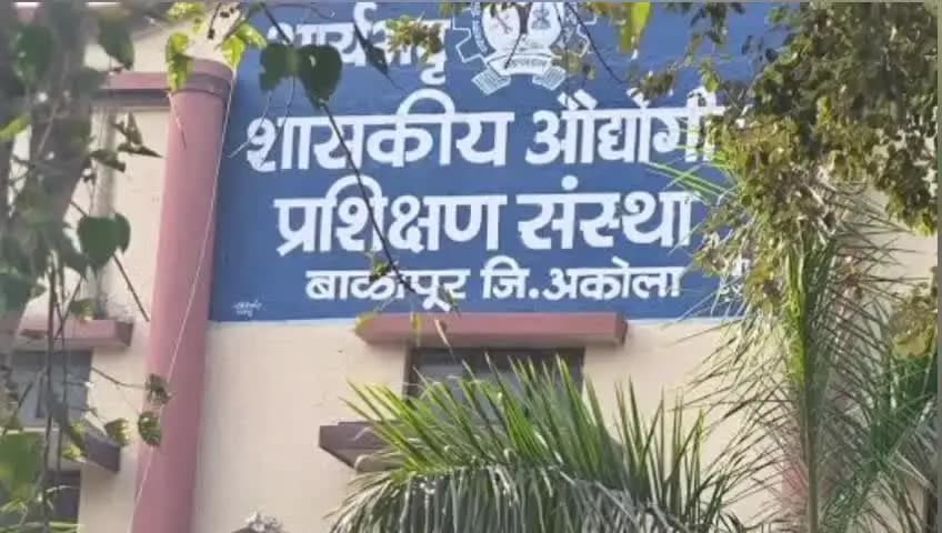 बाळापूर: बाळापुरात शिल्पनिदेशक पदासाठी अर्ज आमंत्रित ;११ महिन्यांच्या मानधनावर नियुक्ती; २२ सप्टेंबरला थेट मुलाखत