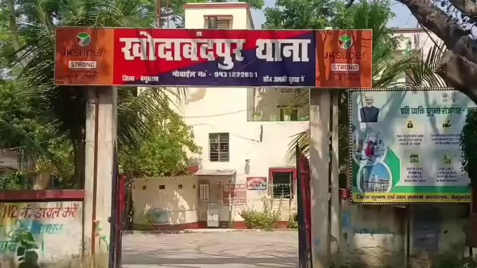 खोदावंदपुर: चकवा से चोरी समेत अन्य मामलों में फरार दो वारंटियों को गिरफ्तार किया गया