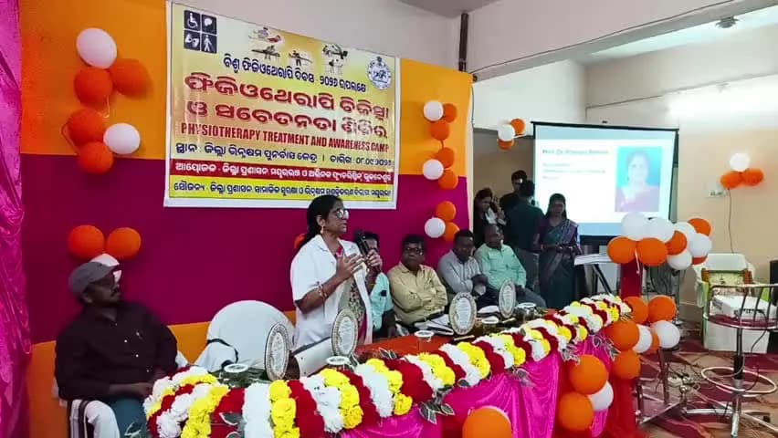 ବାରିପଦା ସଦର: ଜିଲ୍ଲା ଭିନ୍ନକ୍ଷମ ପୁନର୍ବାସ କେନ୍ଦ୍ର ବାରିପଦା ଠାରେ ବିଶ୍ୱ ଫିଜିଓଥେରାପି ଦିବସ ଉପଲକ୍ଷେ ଚିକିତ୍ସା ଓ ସଚେତନତା ଶିବିର ଅନୁଷ୍ଠିତ