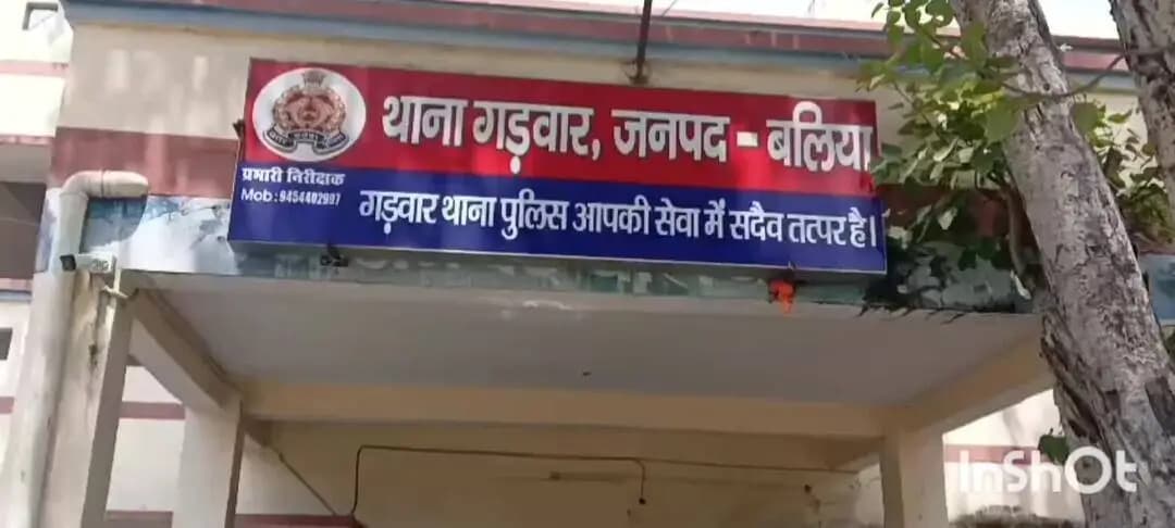 बलिया: गड़वार पुलिस ने जानलेवा हमला करने के आरोपी को भेजा जेल