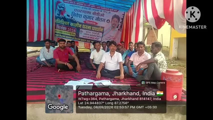 पथरगामा: पथरगामा अनिश्चित कालीन धरना के दूसरे दिन जिप सदस्य पूर्वी ने ग्रामीणों के साथ संभाला मोर्चा।