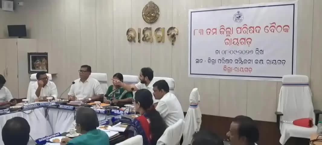 ରାୟଗଡା: ଜିଲ୍ଲା ପରିଷଦ ସମ୍ମିଳନୀ କକ୍ଷରେ ଜିଲ୍ଲା ପରିଷଦ ବୈଠକ ଅନୁଷ୍ଠିତ