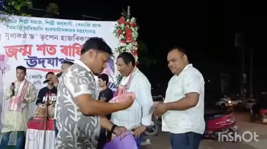 ধেমাজি: নগৰত ধেমাজী শিল্পী সমাজৰ উদ্যোগত সুধাকণ্ঠৰ শতবাৰ্ষিকী ওপজা দিন উদযাপনৰ।
উপস্থিত জিলা শ্ৰম বিষয়া