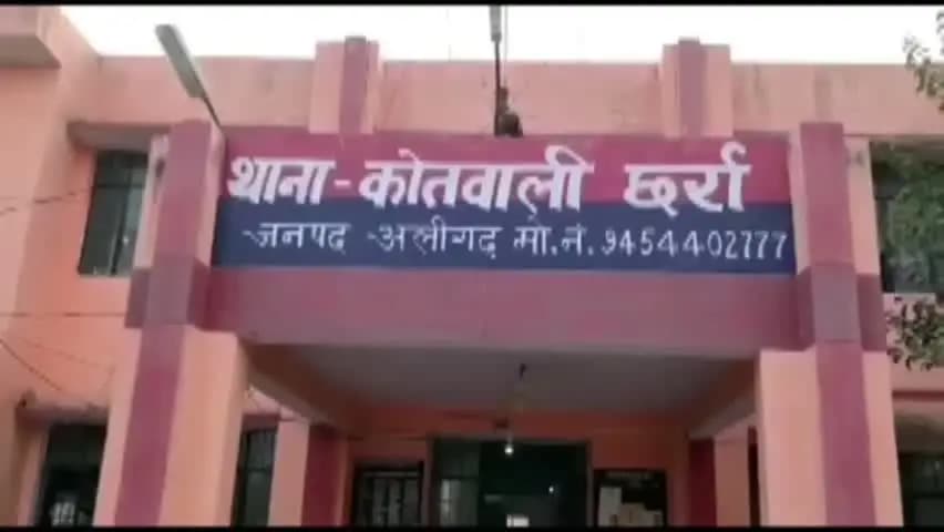 अतरौली: छर्रा में महिला के कुंडल गायब होने का मामला, एक महीने बाद भी FIR दर्ज नहीं हुई, सीओ को जांच के आदेश