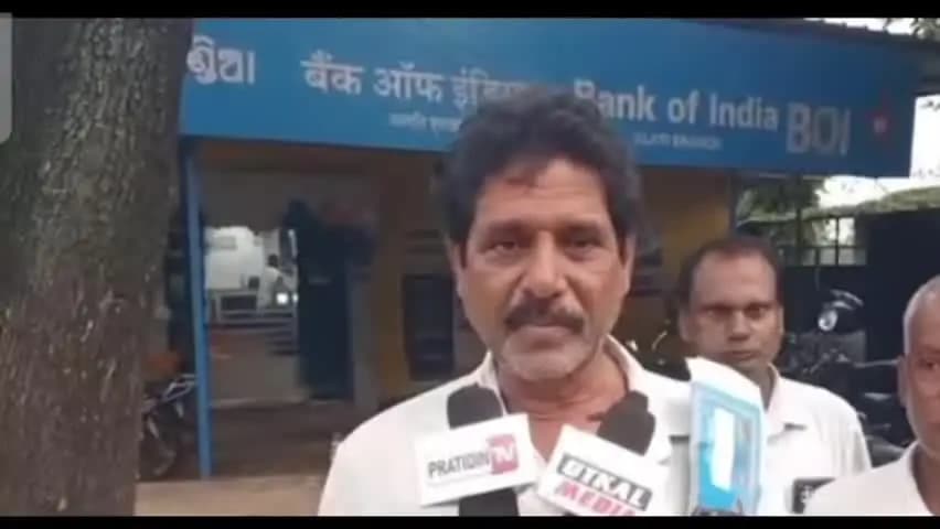 କେନ୍ଦୁଝର ସଦର: ଅଳତି BOI ଶାଖାରେ ଲିଙ୍କ୍ ଫେଲ୍ ଗ୍ରାହକ ହୀନସ୍ତା ଦିନ ୨ରେ ପ୍ରତିକ୍ରିୟା ରଖିଛନ୍ତି ଗ୍ରାହକ