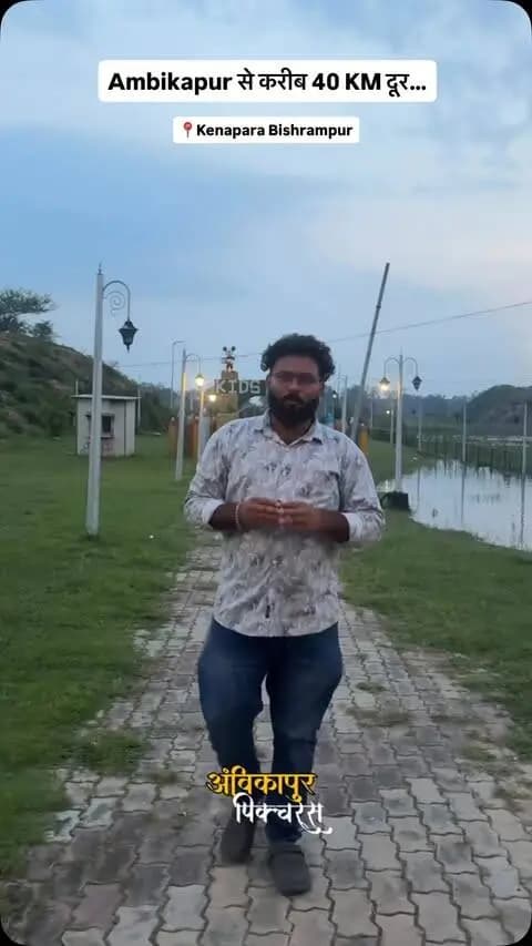 📍 Ambikapur से करीब 40 KM दूर…
#Kenapara #Bishrampur #Ambikapur #Surguja #Chhattisgarh