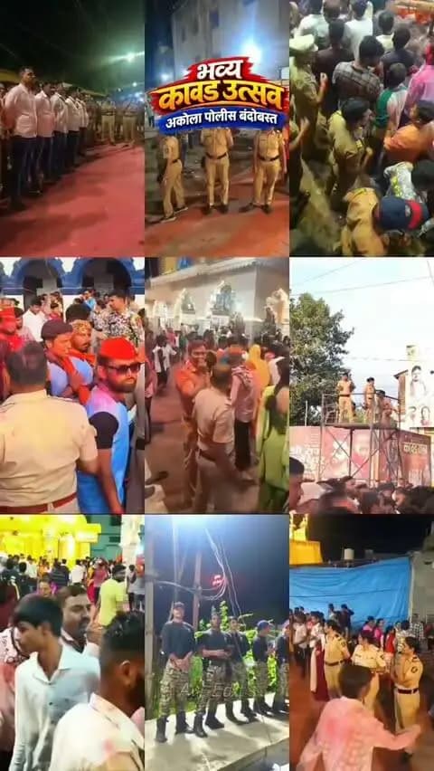 🚨 #Bandobast | कावड पालखी उत्सव 2026 🚔
श्रद्धेचा उत्सव…शिस्तीची साथ… सुरक्षेची जबाबदारी — अकोला पोलीस! 👮♂️
कावड पालखी उत्सवादरम्यान
चोख नियोजन • प्रभावी बंदोबस्त • वाहतूक व्यवस्थापन • सतर्क पोलीस यंत्रणा
भाविकांची सुरक्षितता आणि उत्सवाचे शांततापूर्ण वातावरणात अकोला पोलीस दलाने संपूर्ण कावड पालखी उत्सवादरम्यान कर्तव्यनिष्ठेने बंदोबस्त बजावला.🚔🙏
अकोला पोलीस
सेवेत सदैव तत्पर!
#AkolaPolice #Bandobast #KavadPalkhiUtsav2026 #KavadYatra Kavad RajRajeshwar Akola Police LawAndOrder PoliceBandobast SafeCelebration Dail112 IPS