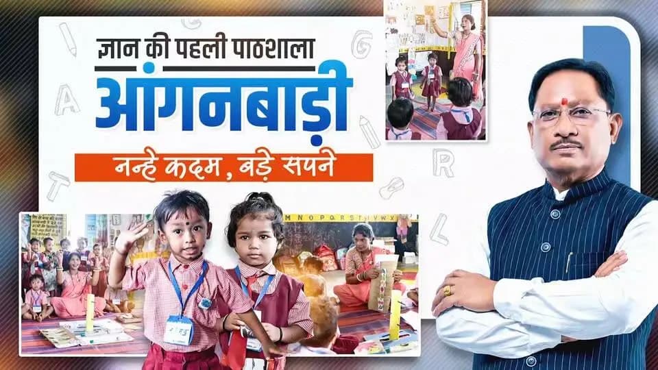 सुशासन सरकार के प्रयासों से आंगनबाड़ी बन रहे हैं बचपन के सीखने, संस्कार और विकास के नए केंद्र।
नवाचार और बेहतर पोषण के साथ आज के नन्हे कदमों को मिल रही है उज्ज्वल भविष्य की मजबूत राह।
CMO Chhattisgarh DPR Chhattisgarh Vishnu Deo Sai