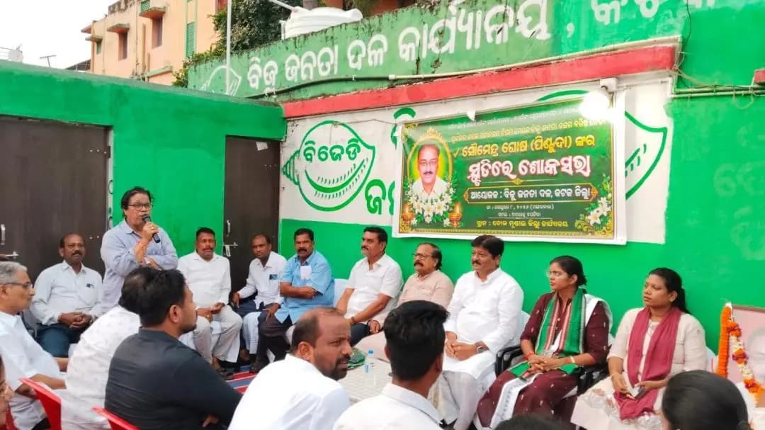 କଟକ ପୌରାଞ୍ଚଳ: କଟକର ପୂର୍ବତନ ମେୟର ସ୍ୱର୍ଗତ ସୌମେନ୍ଦ୍ର ଘୋଷଙ୍କର ସ୍ମୃତିଚାରଣ ସଭା ଆୟୋଜିତ