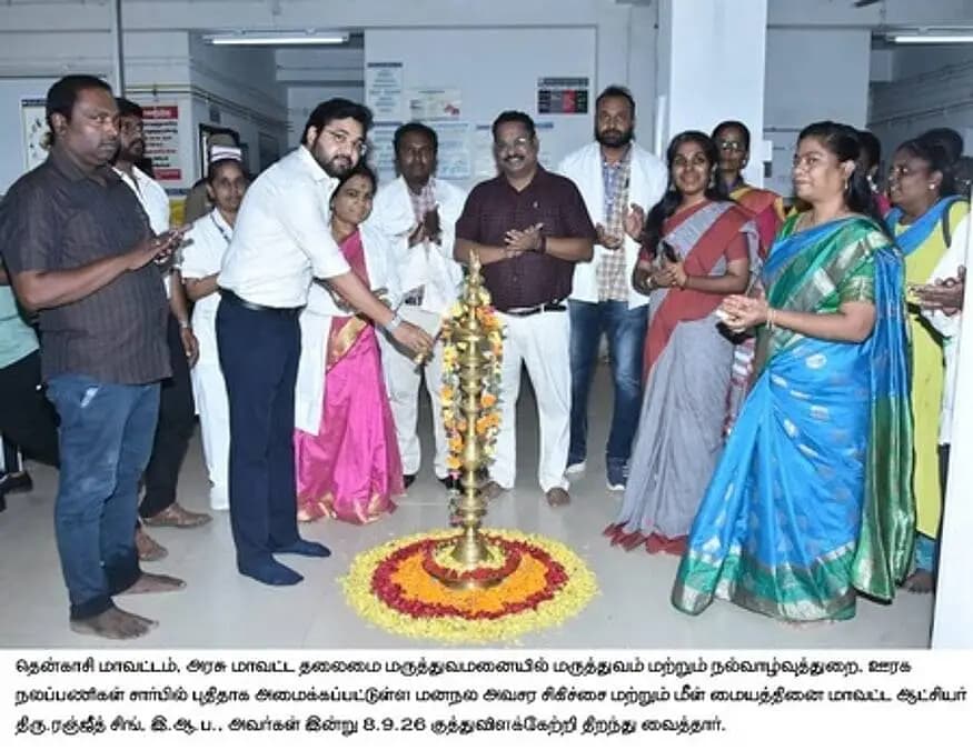 தென்காசி: தென்காசியில் மனநலம் பாதிக்கப்பட்டோருக்காகப் புதிய மீட்பு மையம் திறப்பு!
