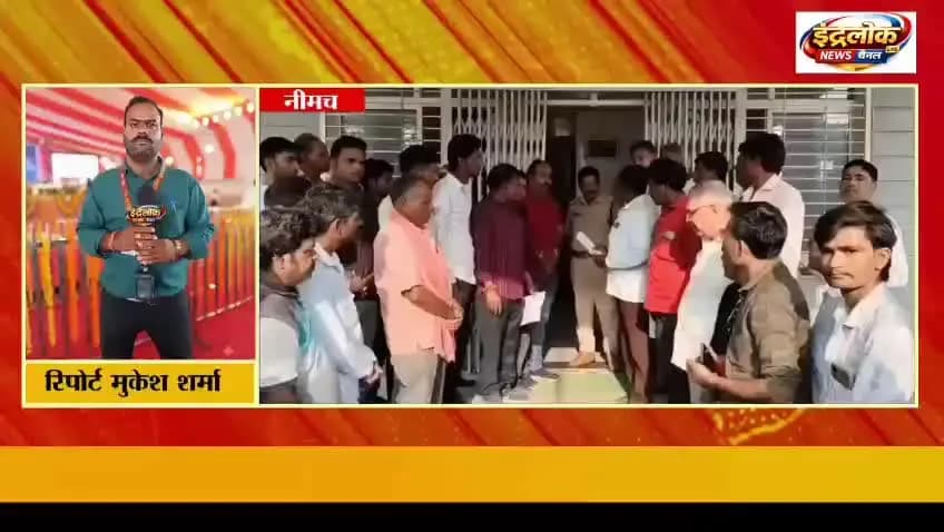नीमच नगर: संत कमल किशोर नागर जी को जान से मारने की धमकी, गौ-भक्तों में आक्रोश