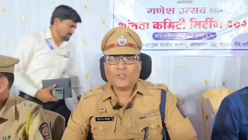 निफाड: गणेशोत्सव शांततेत पार पाडावा कायदा सुव्यवस्था अबाधित राखावी पोलिस अधीक्षक नाशिक ग्रामीण डॉ स्वामी यांचे