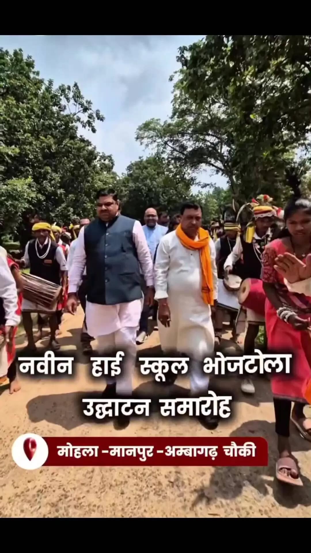 मोहला: भोजटोल में नया हाई स्कूल भवन का उद्घाटन, छात्रों के लिए बेहतर सुविधा