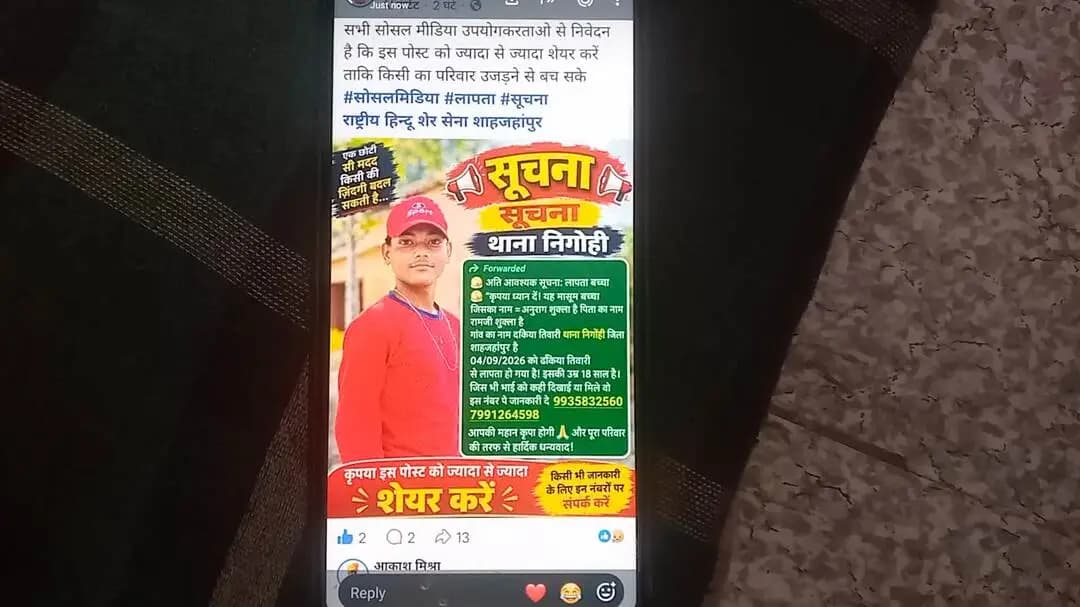 सभी सोशल मीडिया उपयोगकर्ताओं से निवेदन है कि इस पोस्ट को ज्यादा से ज्यादा शेयर करें ताकि किसी का परिवार उजड़ने से बच सके