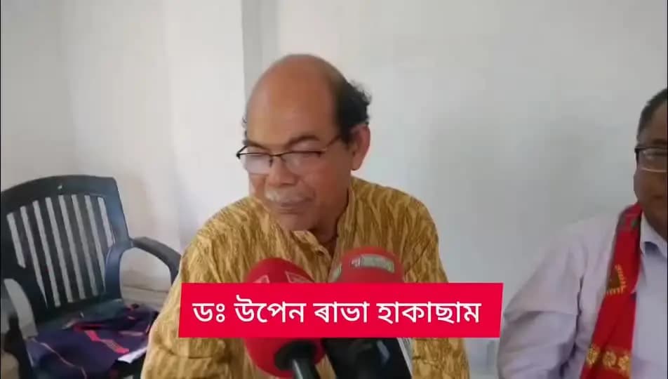 পলাশবাৰী: ৰাণীত অনুষ্ঠিত বৈঠকত গুৱাহাটী বিশ্ববিদ্যালয়ৰ জ্যেষ্ঠ অধ্যাপকৰ মন্তব্য
