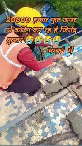 मुंबई में जितेंद्र नाम का एक लड़का था 2000 फीट ऊपर से पाइप काट रहा था और पाइप काटने के बाद₹300000 नाम पाया है अपने मौत औ