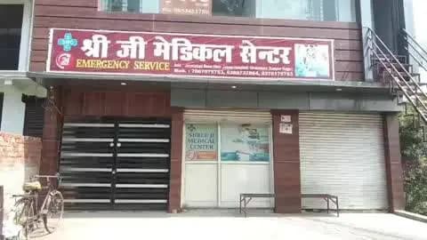 घाटमपुर: घाटमपुर के श्रीजी हॉस्पिटल की नर्स ने संचालक और भांजे पर लगाया दुष्कर्म का आरोप