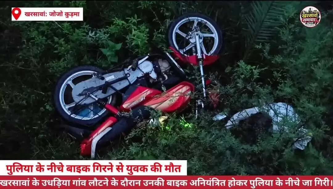 #खरसावां प्रखंड के जोजो कुड़मा बेड़ा सोत के पास मंगलवार को सड़क दुर्घटना में सालुका जामुदा की मौत हो गई।