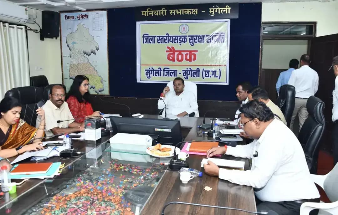 सड़क सुरक्षा को लेकर कलेक्टर श्री अमृत विकास तोपनो ने दिए निर्देश, दुर्घटनाओं की रोकथाम के लिए होगा समन्वित प्रयास।
जिला सड़क सुरक्षा समिति की बैठक में ब्लैक स्पॉट सुधार, यातायात नियमों के पालन और दुर्घटनाजन्य क्षेत्रों पर हुई विस्तृत चर्चा।
#mungeli #chhattisgarh #roadsafety