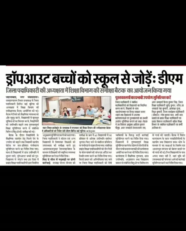 आज दिनांक 9 सितंबर को जहानाबाद जिले से संबंधित प्रमुख समाचार पत्रों में मुख्य प्रकाशित खबरों का संकलन