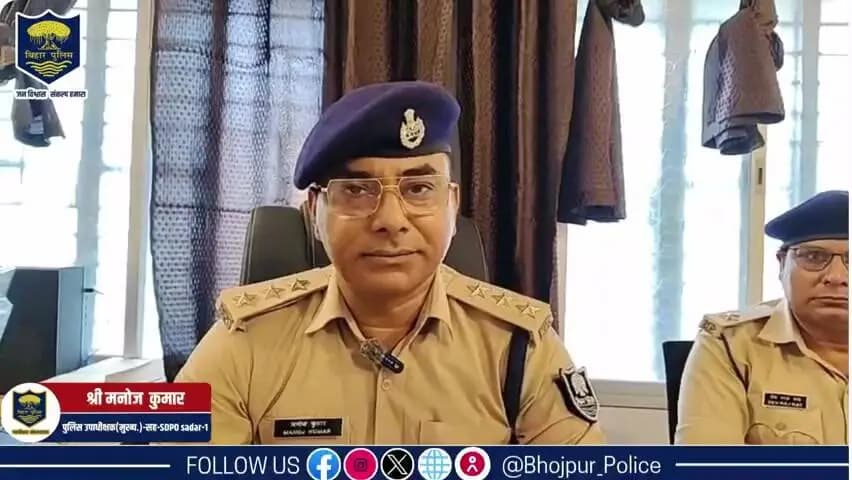 #भोजपुर_पुलिस की नशे के विरुद्ध बड़ी कार्रवाई — दो अलग-अलग मामलों में करीब 25 किलोग्राम गांजा जैसा मादक पदार्थ बरामद, 02 अभियुक्त गिरफ्तार।
"भोजपुर पुलिस सदैव आपकी सेवा में तत्पर"
#HainTaiyaarHum #bihar #BiharPolice
