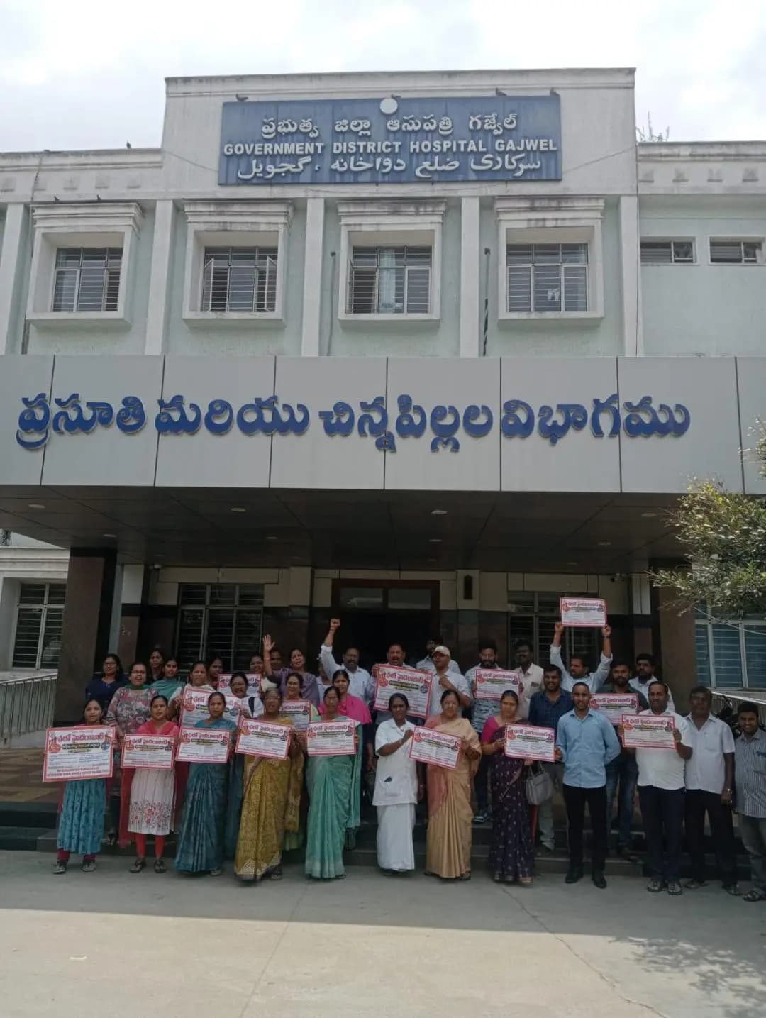 గజ్వేల్: సెప్టెంబర్ 10న 'చలో హైదరాబాద్': గజ్వేల్ ఉద్యోగ సంఘాల పిలుపు