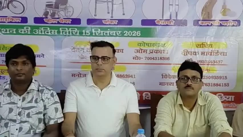 रंगरा चौक: नवगछिया में दिव्यांगों के लिए निःशुल्क कृत्रिम अंग शिविर लगेगा