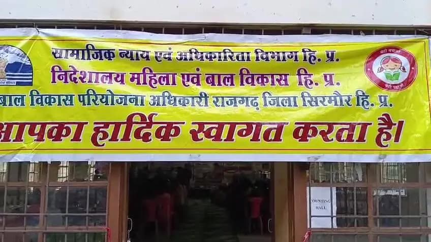 राजगढ़: राजगढ़ में 9वां राष्ट्रीय पोषण माह शुरू, 190 आंगनबाड़ी केंद्र सक्रिय