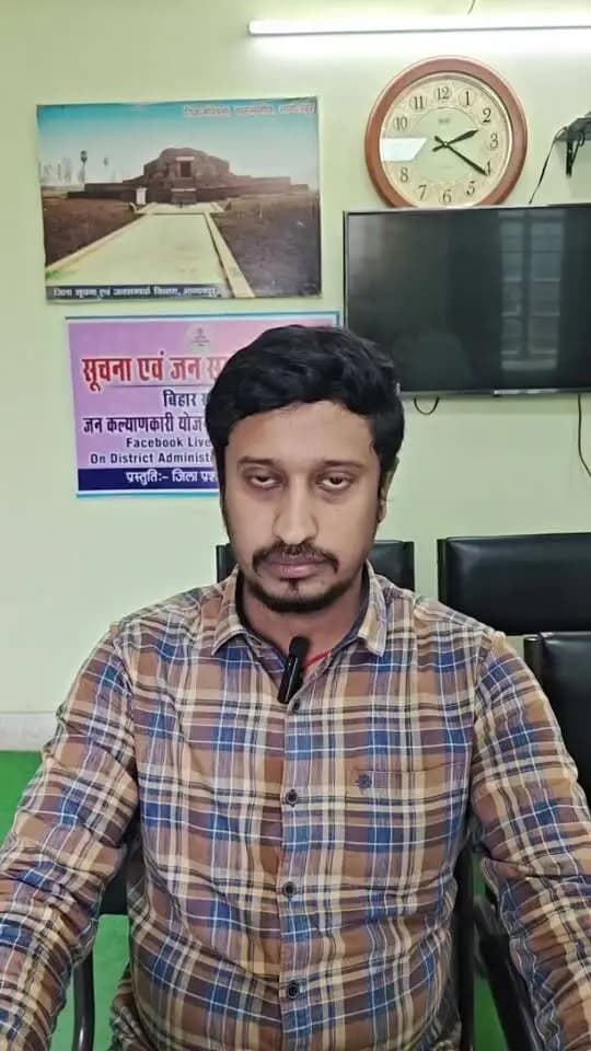 रोहित बिंदल, सहायक अभियंता, लोक स्वास्थ्य अभियंत्रण प्रमंडल भागलपुर (पूर्व), द्वारा अपने कार्यालय के माध्यम से संचालित कार्य एवं विभिन्न योजनाओं की जानकारी साझा की जा रही है।
Information & Public Relations Department, Government of Bihar
#Publichelthengineeringdepartment
#भागलपुर #लोक_स्वास्थ्य_अभियांत्रिकी_विभाग #PHEDEastBhagalpur #पेयजल #जलापूर्ति #जनहित #विकास_कार्य #सरकार_आपके_द्वार #Bihar