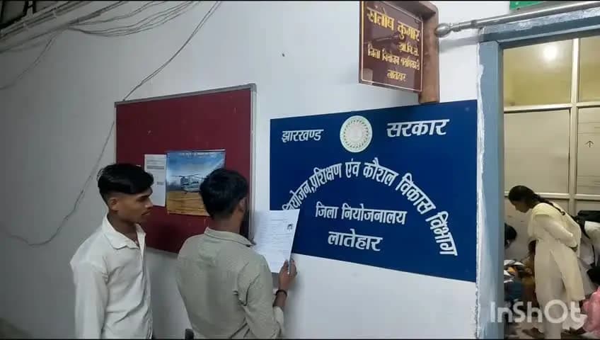 लातेहार: लातेहार के जिला नियोजनालय कार्यालय में बुधवार को नियोजन के लिए उमड़ी अभ्यर्थियों की भीड़