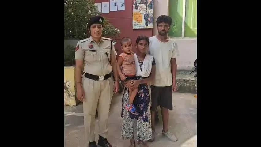 गुरुग्राम: 2.5 साल की गुमशुदा बच्ची को मिसिंग सेल पश्चिम ने सकुशल परिजनों से मिलवाया