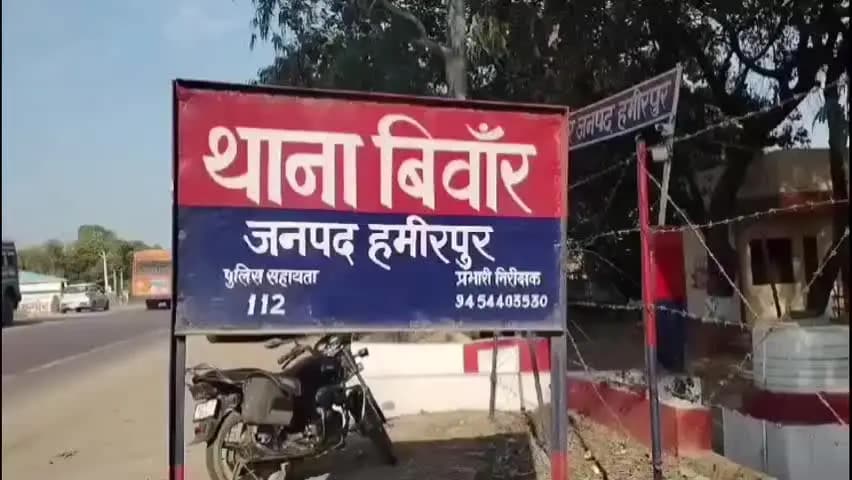 मौदहा: बिवांर थाना क्षेत्र में खेत में चारा काट रही किशोरी से दुष्कर्म का आरोप, एक युवक पर दुष्कर्म का आरोप