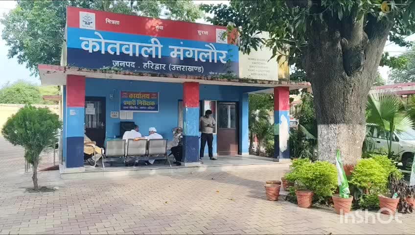 नारासन: मंगलौर कोतवाली क्षेत्र में नाबालिग किशोरी के साथ रिश्तेदार युवक ने नशीला पदार्थ पिलाकर किया दुष्कर्म