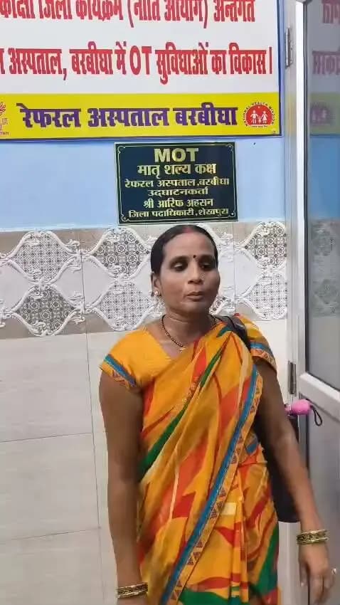 आकांक्षी जिला कार्यक्रम ( नीति आयोग) अंतर्गत रेफरल अस्पताल, बरबीघा में OT का बेहतर सुविधा दिया जा रहा है।
Information & Public Relations Department, Government of Bihar
District Administration Sheikhpura
Bihar Health Department
Apna Sheikhpura