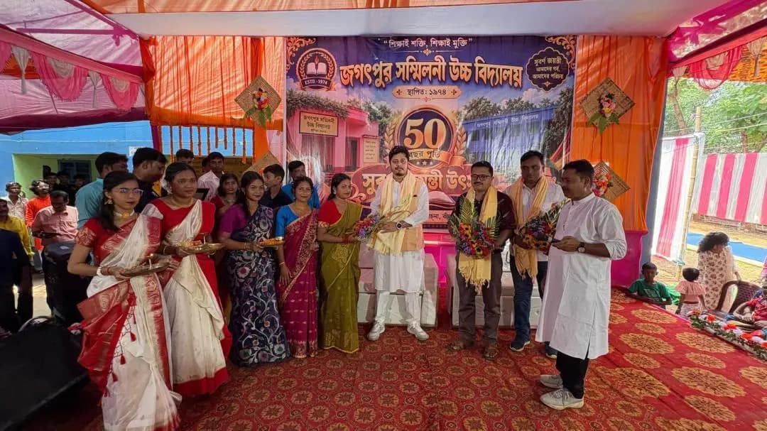 তালড্যাংরা: জগৎপুর সম্মিলনী উচ্চ বিদ্যালয়ের সুবর্ণ জয়ন্তী উদযাপন