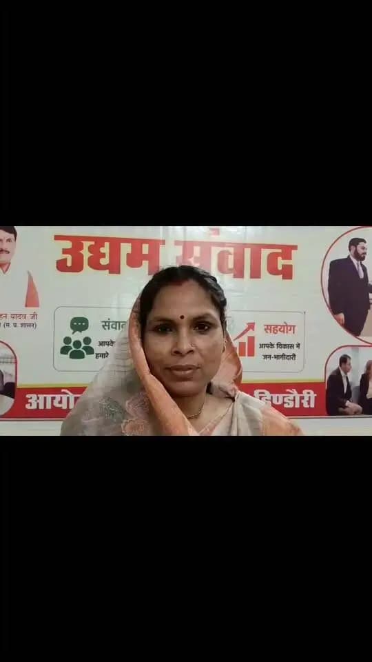 स्वसहायता समूह की प्रभा उरैती ने मुख्यमंत्री जी का जताया आभार
स्वसहायता समूह से जुड़कर आत्मनिर्भरता की दिशा में आगे बढ़ रहीं प्रभा उरैती ने शासन की योजनाओं से मिल रहे सहयोग के लिए मुख्यमंत्री डॉ. मोहन यादव के प्रति आभार व्यक्त किया। उन्होंने कहा कि स्वसहायता समूह के माध्यम से महिलाओं को आर्थिक रूप से सशक्त बनने और अपनी आजीविका को बेहतर करने के अवसर मिल रहे हैं।
प्रभा उरैती ने बताया कि समूह से जुड़ने के बाद उन्हें विभिन्न गतिविधियों के माध्यम से आगे बढ़ने का अवसर मिला है। शासन द्वारा महिलाओं को प्रोत्साहित करने और स्वरोजगार के लिए उपलब्ध कराई जा रही सुविधाओं से उनका आत्मविश्वास बढ़ा है।
उन्होंने कहा कि “सरकार की योजनाओं से महिलाओं को अपने पैरों पर खड़े होने का अवसर मिल रहा है। इसके लिए मैं मुख्यमंत्री जी का हृदय से धन्यवाद करती हूं।”
स्वसहायता समूहों के माध्यम से ग्रामीण महिलाओं को संगठित कर उन्हें आजीविका गतिविधियों से जोड़ने की पहल जिले में महिला सशक्तिकरण और आत्मनिर्भरता को नई दिशा दे रही है।
#SelfHelpGroup #WomenEmpowerment #WomenSelfReliance #WomenEntrepreneurship #LivelihoodMission #RuralWomen #SelfReliantWomen #AajeevikaMission #WomenEconomicEmpowerment #GovernmentSchemes #CMDrMohanYadav #collectordindori #jansampark #MadhyaPradesh #Dindori #DindoriMP #JansamparkMP #MPJansampark #AtmanirbharMP #AtmanirbharBharat #RuralDevelopment #EmpoweredWomen