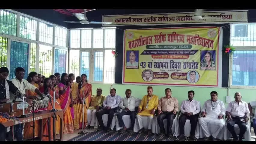 बिहपुर: बनारसी लाल सराफ कॉलेज में मना 43वां स्थापना दिवस