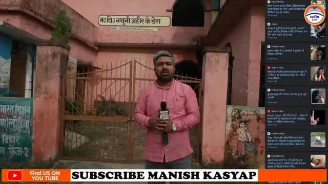 बक्सर के स्कूल में बच्चियों के साथ हैवानियत! 2 शिक्षक और प्रधानाध्यापक गिरफ्तार #news