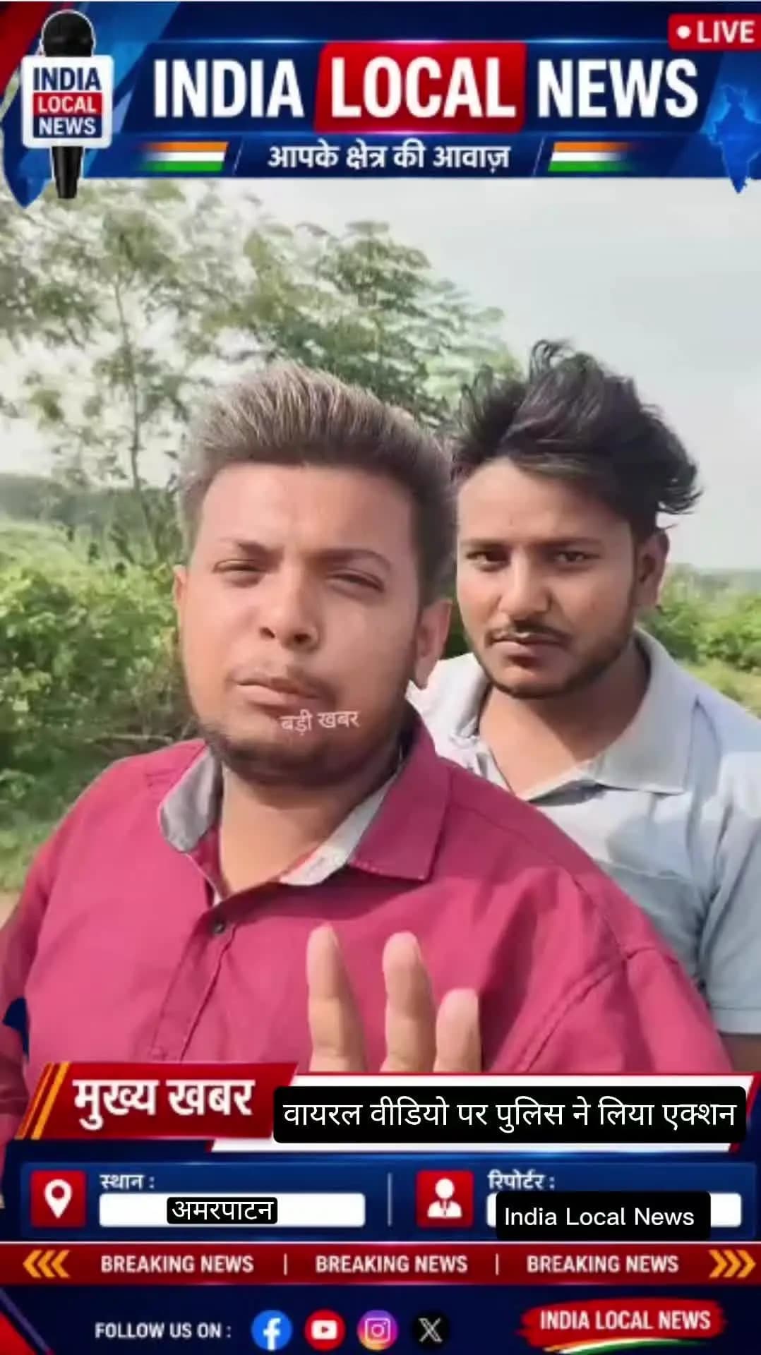 पुलिस को चुनौती देना पड़ा भारी! अमरपाटन पुलिस ने निकाला जुलूस
अमरपाटन में पुलिस को चुनौती देने वाला वीडियो वायरल होने