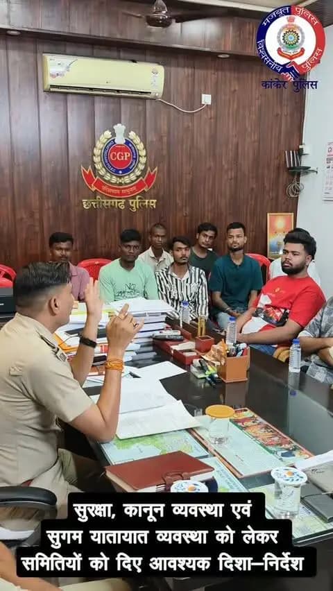 **गणेश उत्सव को लेकर पुलिस एवं गणेश उत्सव समितियों की संयुक्त बैठक, श्रद्धा के साथ सुरक्षा, अनुशासन और सौहार्द का संकल्प।**
🔹 गणेश पंडालों की सुरक्षा एवं अग्नि सुरक्षा के पुख्ता इंतजाम
🔹 सीसीटीवी, फायर एक्सटिंग्विशर एवं प्राथमिक उपचार की व्यवस्था
🔹 महिला एवं पुरुष वालंटियर्स की तैनाती
🔹 भीड़ नियंत्रण एवं प्रसाद वितरण की व्यवस्थित व्यवस्था
🔹 पार्किंग एवं यातायात व्यवस्था सुचारू रखने के निर्देश
🔹 एंबुलेंस एवं आपातकालीन वाहनों के लिए मार्ग सुनिश्चित करने पर जोर
🔹 गणेश विसर्जन के दौरान निर्धारित रूट, समय एवं स्थान का पालन
🔹 डीजे के निर्धारित नियमों के अनुरूप उपयोग एवं नशे से दूर रहने की अपील
🔹 विसर्जन झांकी में धारदार हथियार एवं आपत्तिजनक वस्तुओं पर प्रतिबंध
👮♂️ पुलिस प्रशासन ने गणेश उत्सव समितियों से शांतिपूर्ण, सुरक्षित एवं अनुशासित तरीके से उत्सव मनाने की अपील की।
#KankerPolice #GaneshChaturthi #chhattisgarhpolice #SafetyFirst