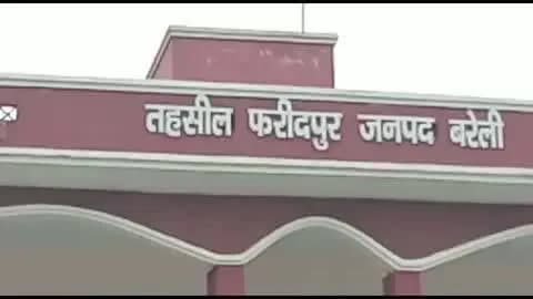 फरीदपुर: रम्पुरिया गांव में बंदरों से परेशान युवक की गई जान, बुजुर्ग हुआ घायल