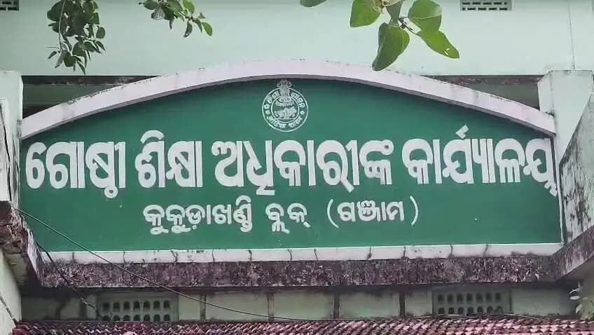 ଦିଗପହଣ୍ଡି: କୁକୁଡ଼ାଖଣ୍ଡିରୁ ଆରମ୍ଭ ହୋଇଛି ସାକ୍ଷରତା ରଥ, ଲୋକଙ୍କୁ ଶିକ୍ଷା ସଚେତନତା
