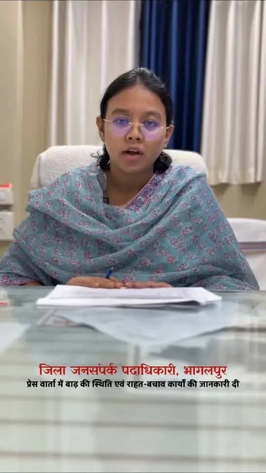जिला जनसंपर्क पदाधिकारी, भागलपुर के द्वारा बाढ़ की वर्तमान स्थिति, राहत एवं बचाव कार्यों की विस्तृत जानकारी देती हुई।
Information & Public Relations Department, Government of Bihar
Disaster Management Department Govt. of Bihar
#floodrelief #floodcontrol #bhagalpur