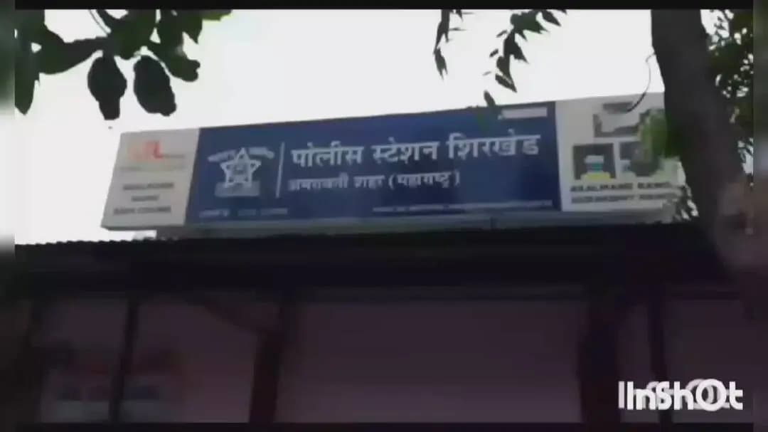 मोर्शी: वरला येथील महिला व तिची मुलगी बेपत्ता शिरखेड पोलीस स्टेशन अंतर्गत घटना