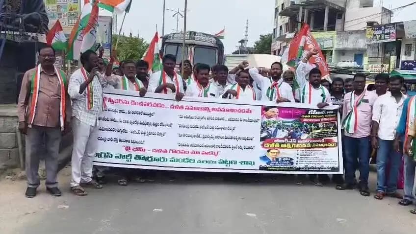 తొర్రూర్: కెసిఆర్ ఫామ్ హౌస్ వద్ద రోడ్ల శుద్ధి ఘటన: బిఆర్ఎస్పై కాంగ్రెస్ నిరసన