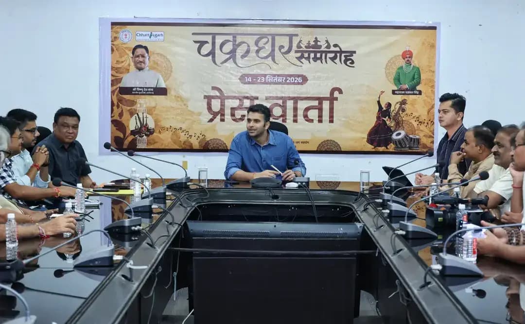 14 से 23 सितंबर तक सुर, लय और ताल से गूंजेगा रायगढ़
10 दिवसीय चक्रधर समारोह में देशभर के दिग्गज कलाकार देंगे प्रस्तुतियां, पद्मश्री कविता कृष्णमूर्ति की संगीत संध्या से होगा भव्य समापन
कलेक्टर ने प्रेसवार्ता में बताई समारोह की रूपरेखा