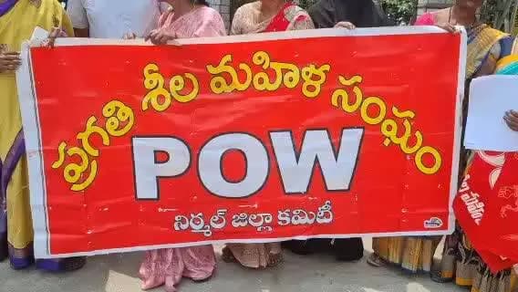 నిర్మల్: నిత్యవసర సరుకుల ధరలు తగ్గించాలని జిల్లా కేంద్రంలోని ఆర్డీవో కార్యాలయం ఎదుట పిఓడబ్ల్యూ ఆధ్వర్యంలో ధర్నా