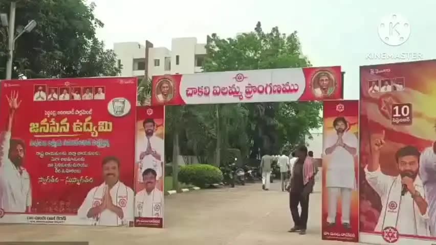 మంచిర్యాల: మంచిర్యాల పట్టణంలో జనసేన పార్టీ కార్యకర్తల సమావేశం