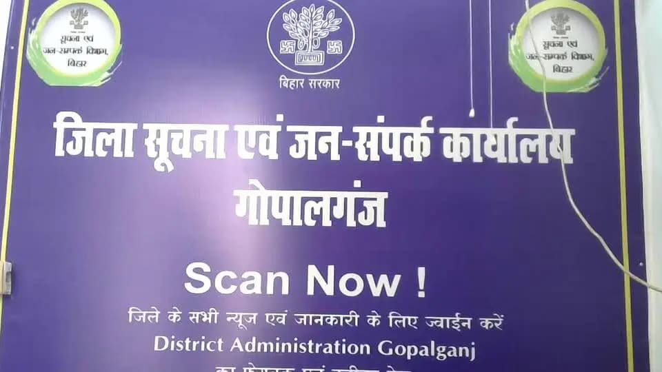 पेपरलेस निबंधन व्यवस्था से संबंधित@Information & Public Relations Department, Government of BiharProhibition,Excise & Registration Department, Bihar